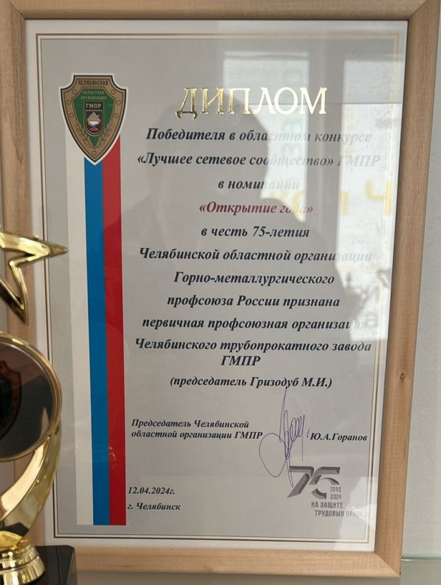 Гризодуб Михаил Иванович