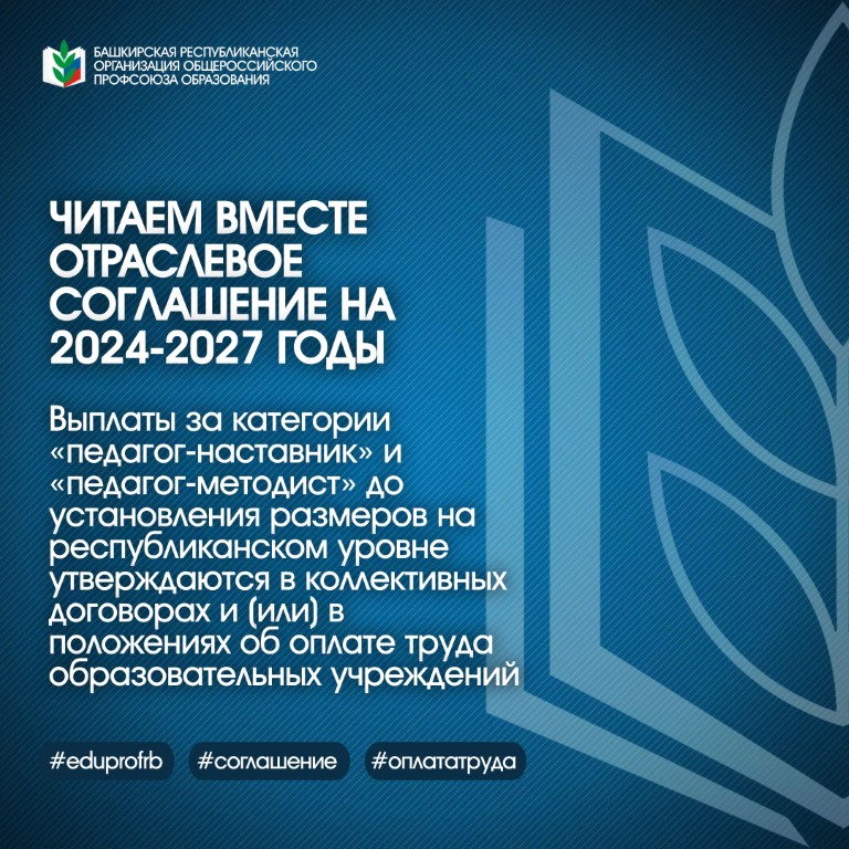 Читаем Соглашение вместе