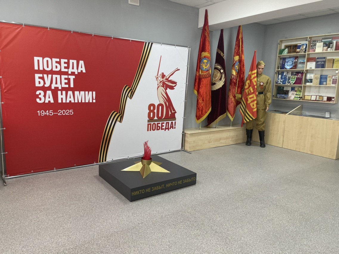 Музей Республиканской организации Башкортостана Росхимпрофсоюза