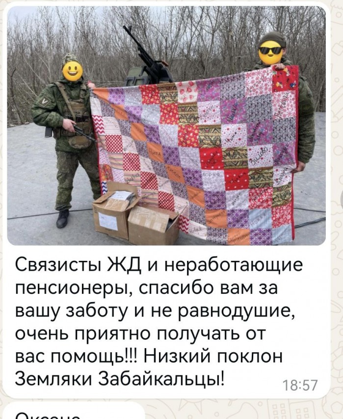 "Лоскуток доброго дела"