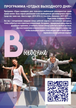 "Профсоюзная Азбука СВАО"