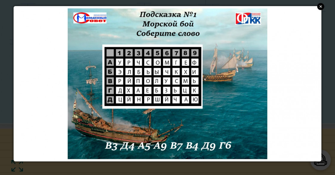 Интеллектуальная online-игра «Первомайский умник – квест «Четыре комнаты»