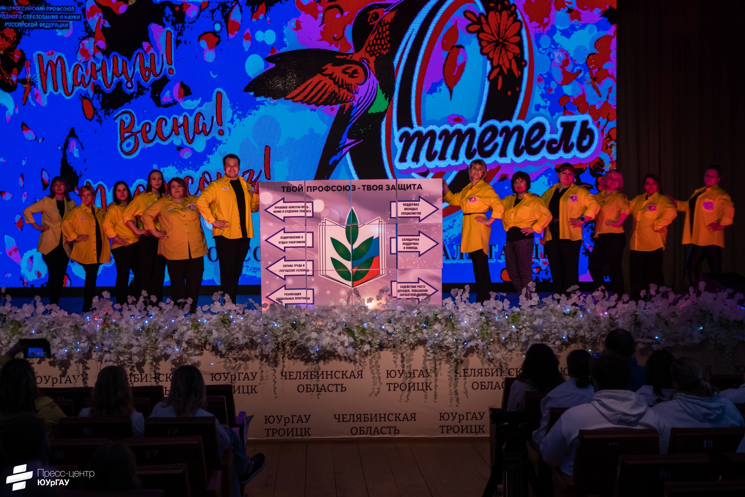 Областной профсоюзный фестиваль танцев "ОТТЕПЕЛЬ"