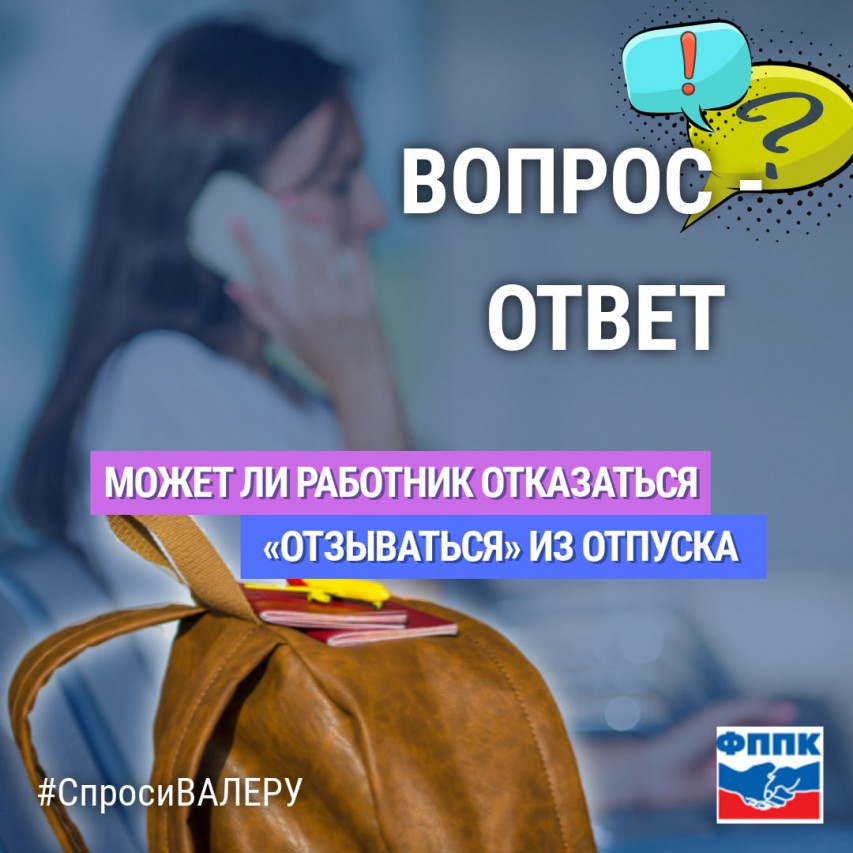 Профсоюзный Чат-бот Валера