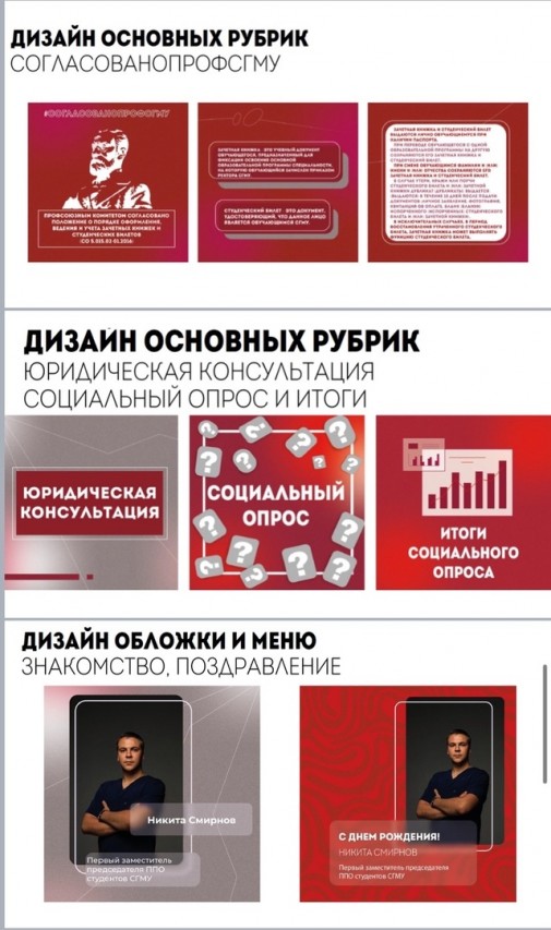 Инновационная концепция деятельности Профсоюзной организации: Профсоюз-новое поколение.