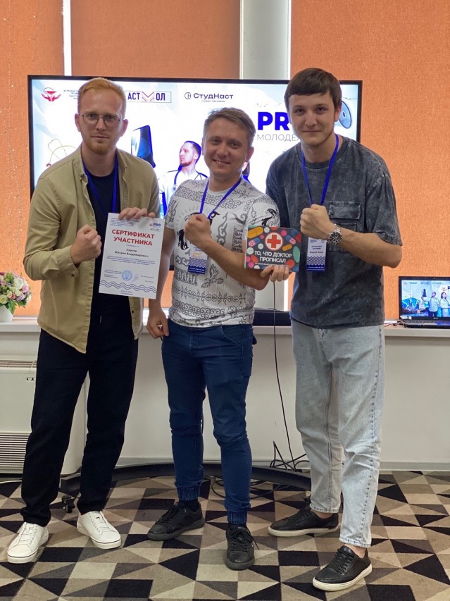 Профсоюзный образовательный форум "PROМолодежь"