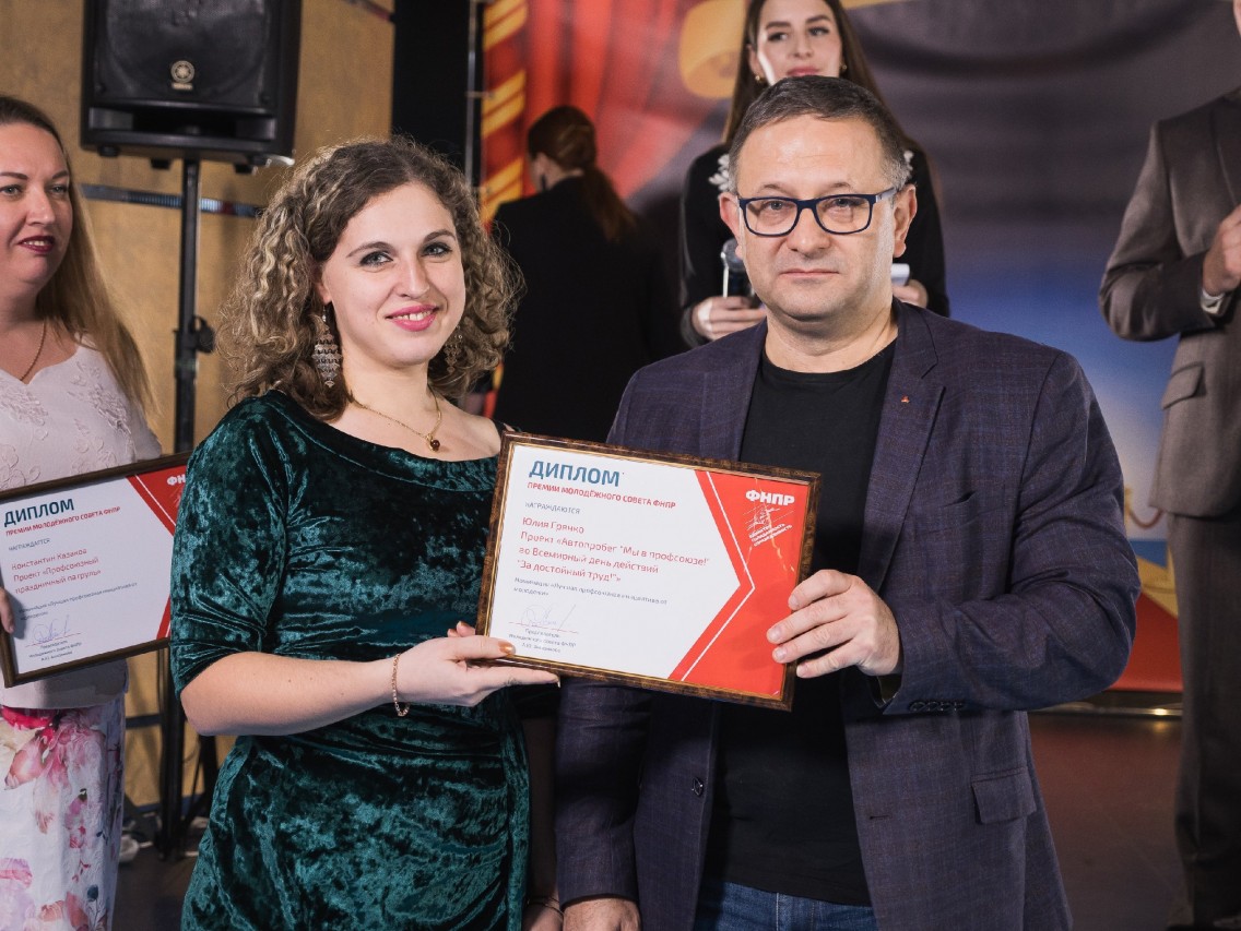 Грянко Юлия Сергеевна