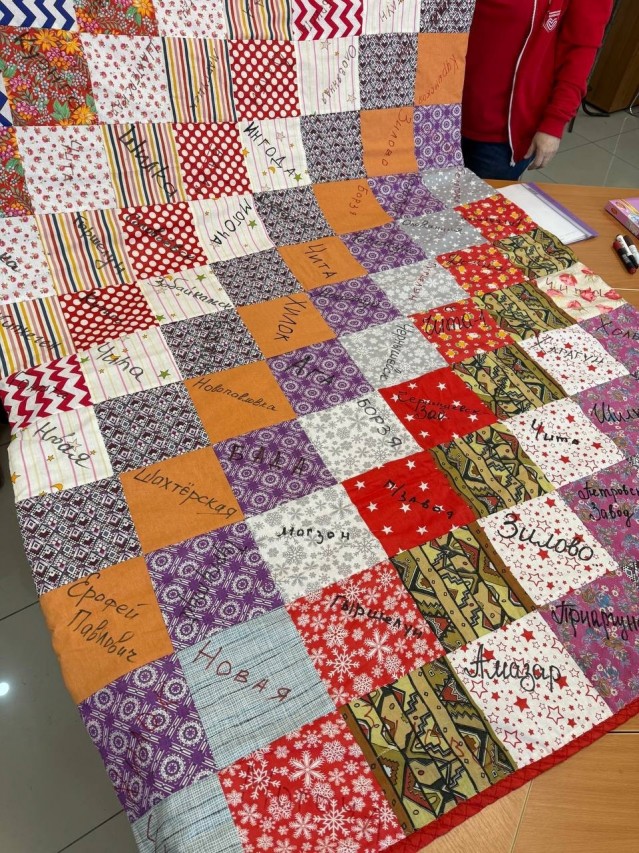 "Лоскуток доброго дела"