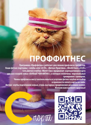 "Профсоюзная Азбука СВАО"