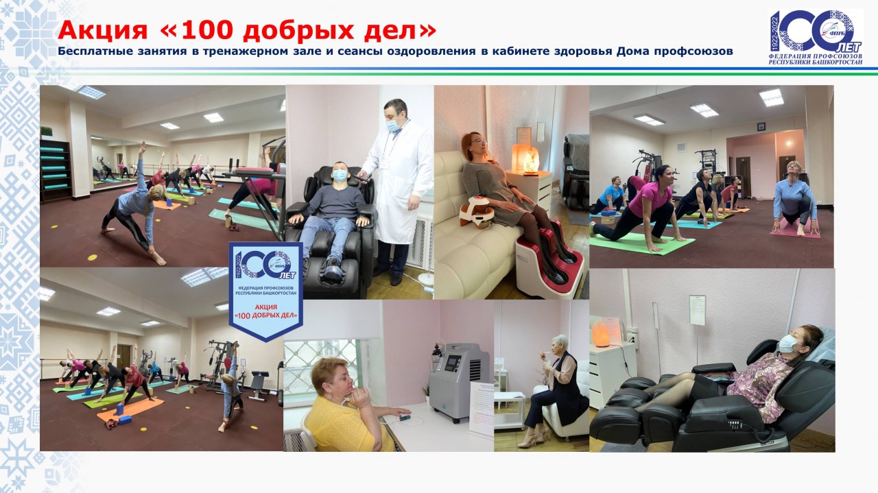 Акция «100 добрых дел»