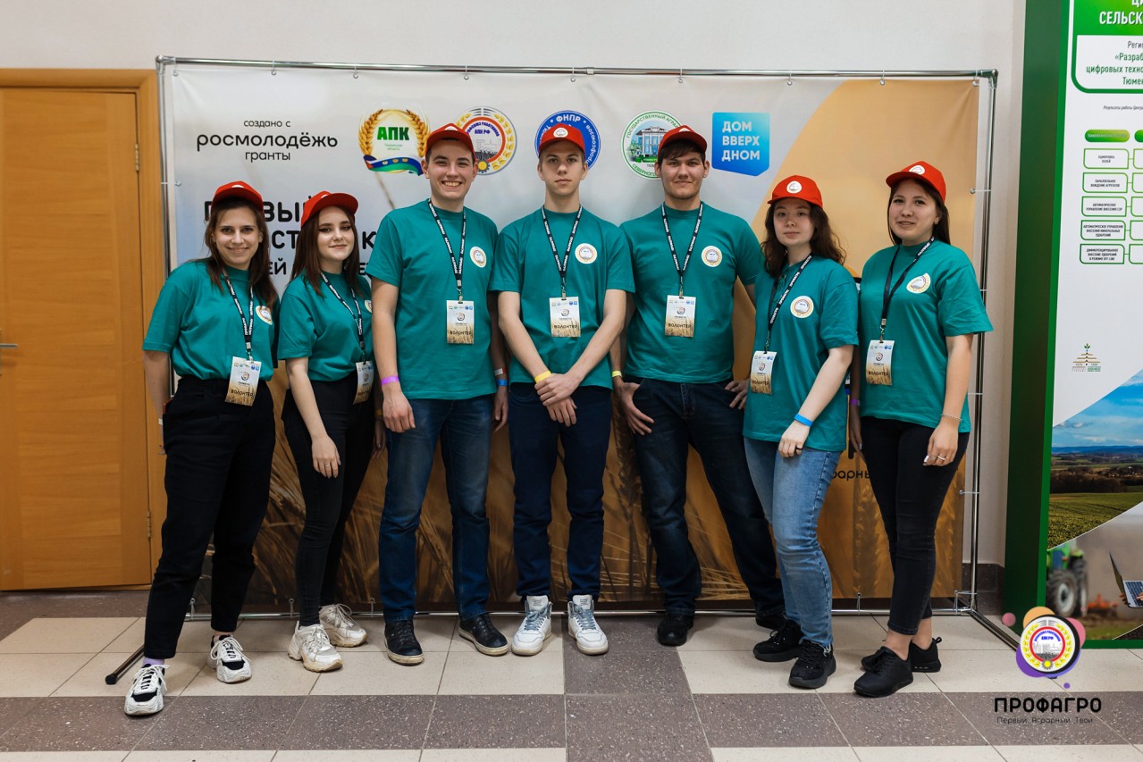 Первый областной конгресс рабочей молодежи агропромышленного комплекса «ПРОФАГРО»