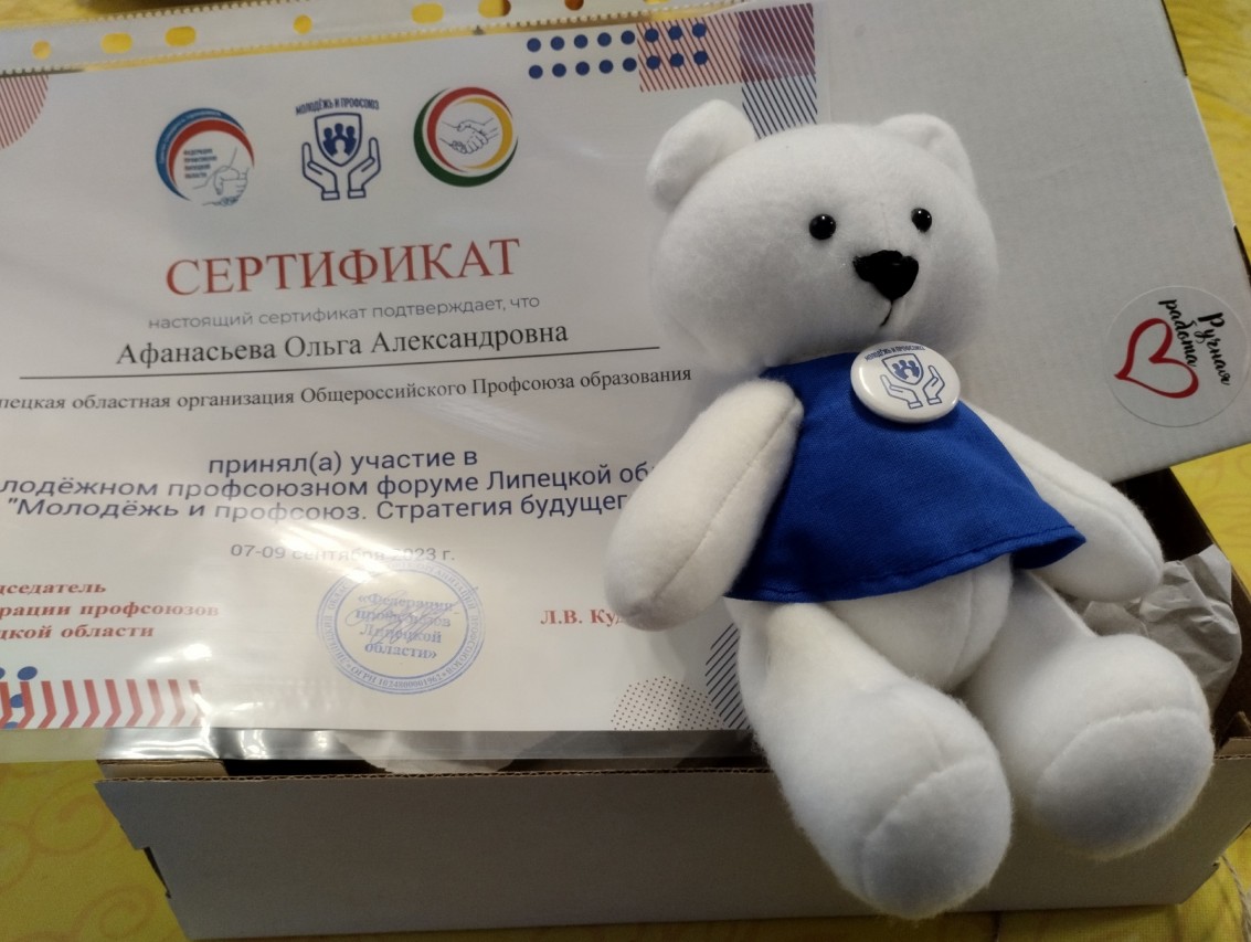 X Молодёжный профсоюзный форум "Молодёжь и профсоюз. Стратегия будущего"