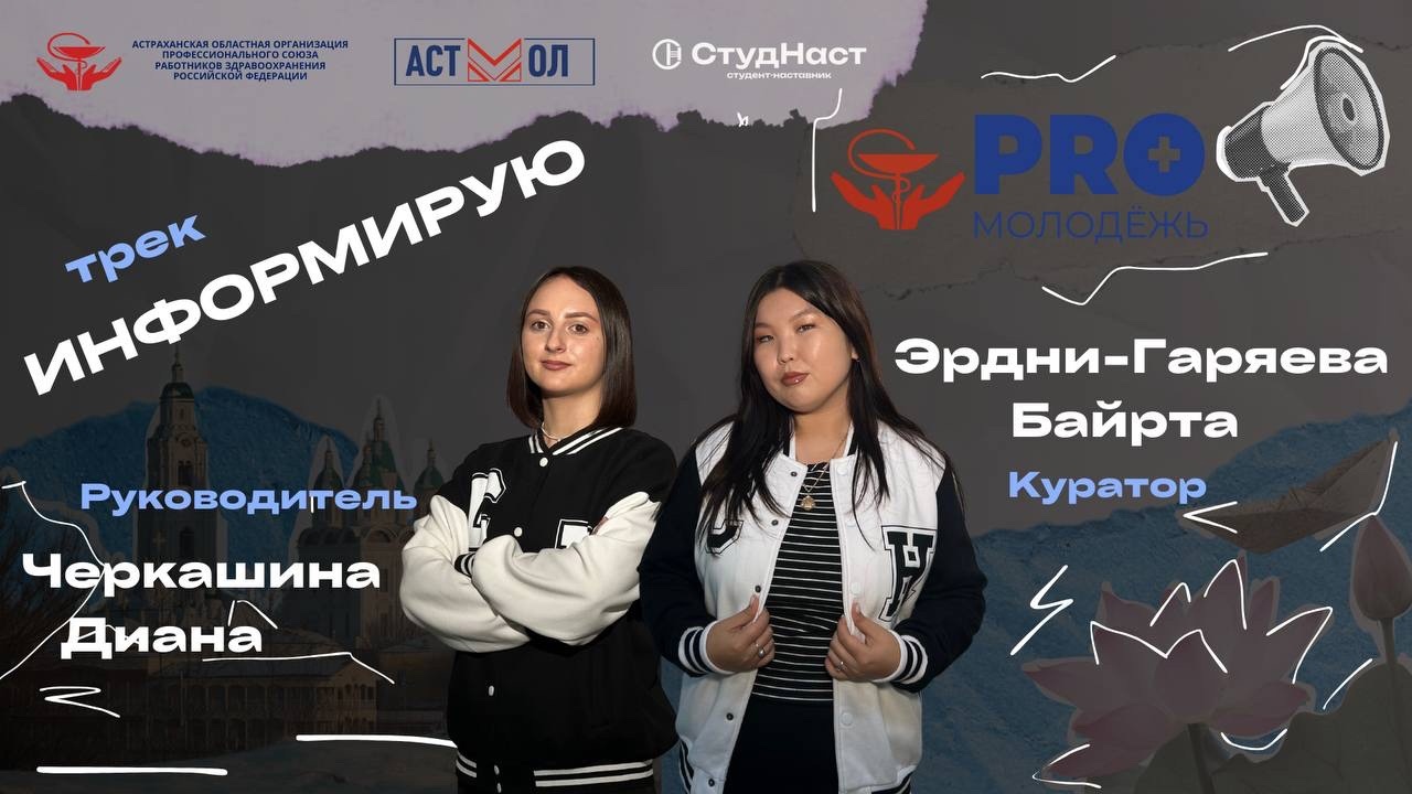 Профсоюзный образовательный форум "PROМолодежь"
