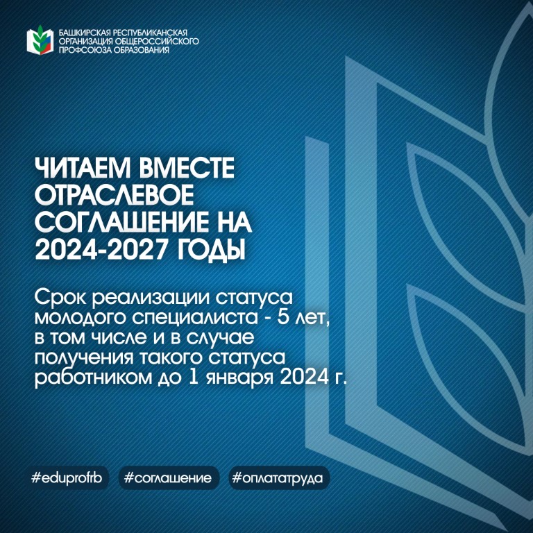 Читаем Соглашение вместе