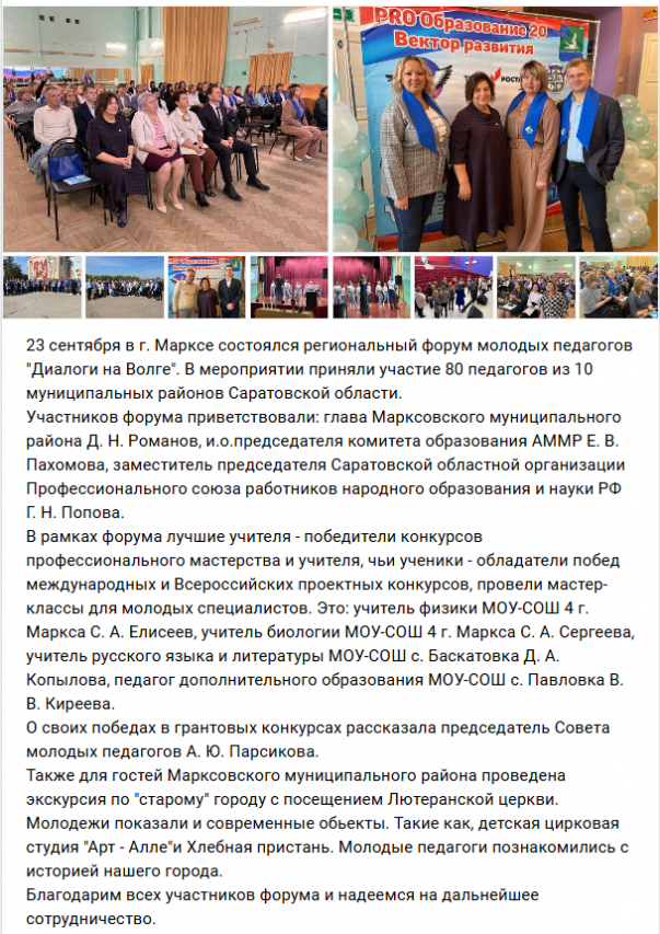 Потехина Татьяна Николаевна