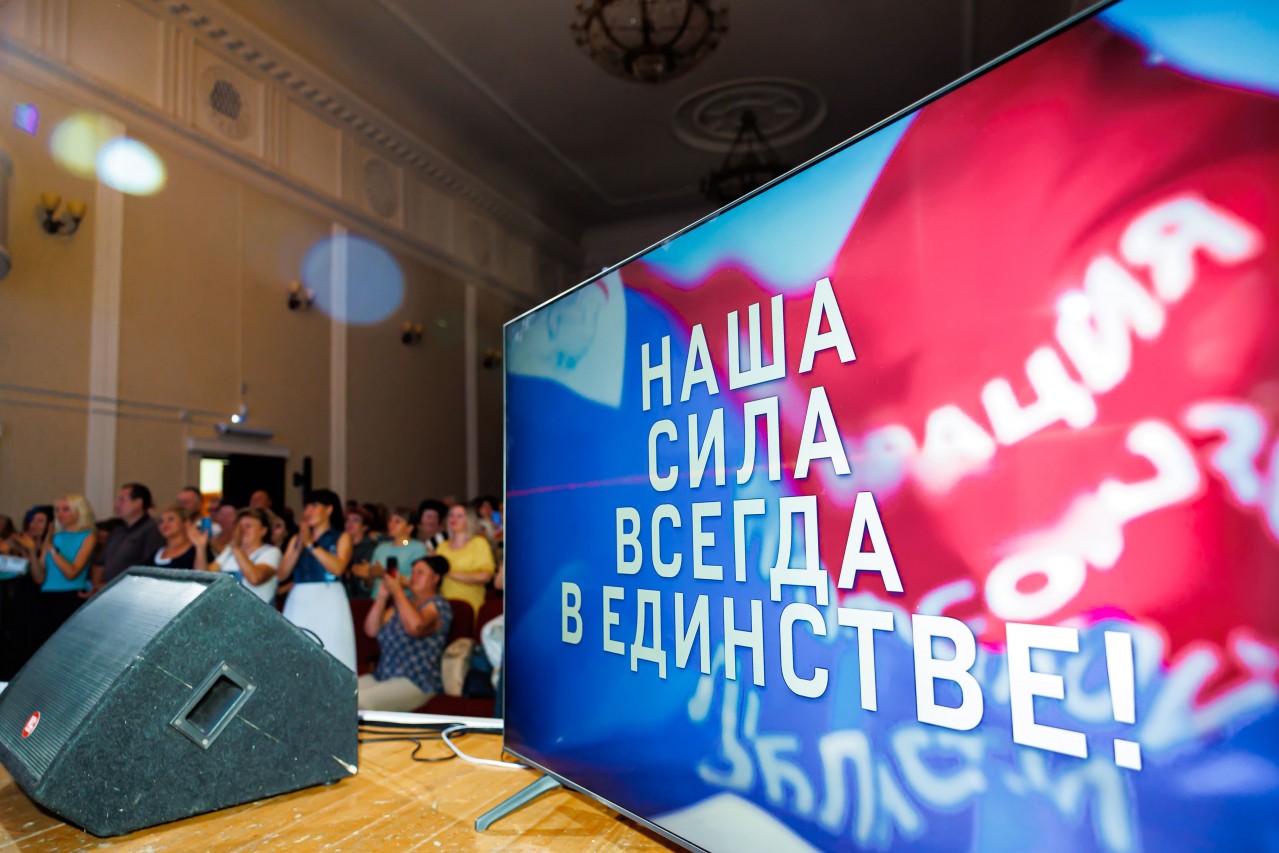 Слёт трудовых династий Липецкой области