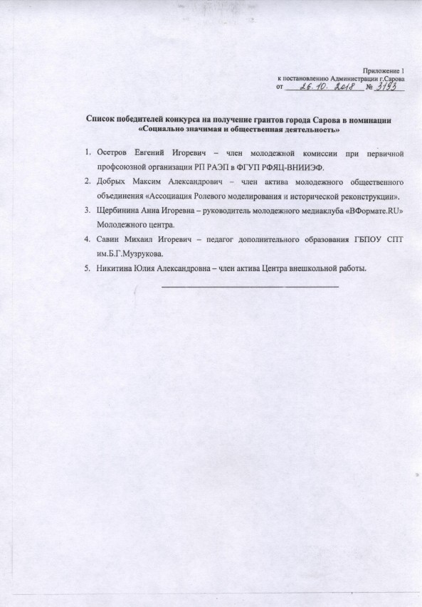 Осетров Евгений Игоревич