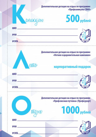 "Профсоюзная Азбука СВАО"