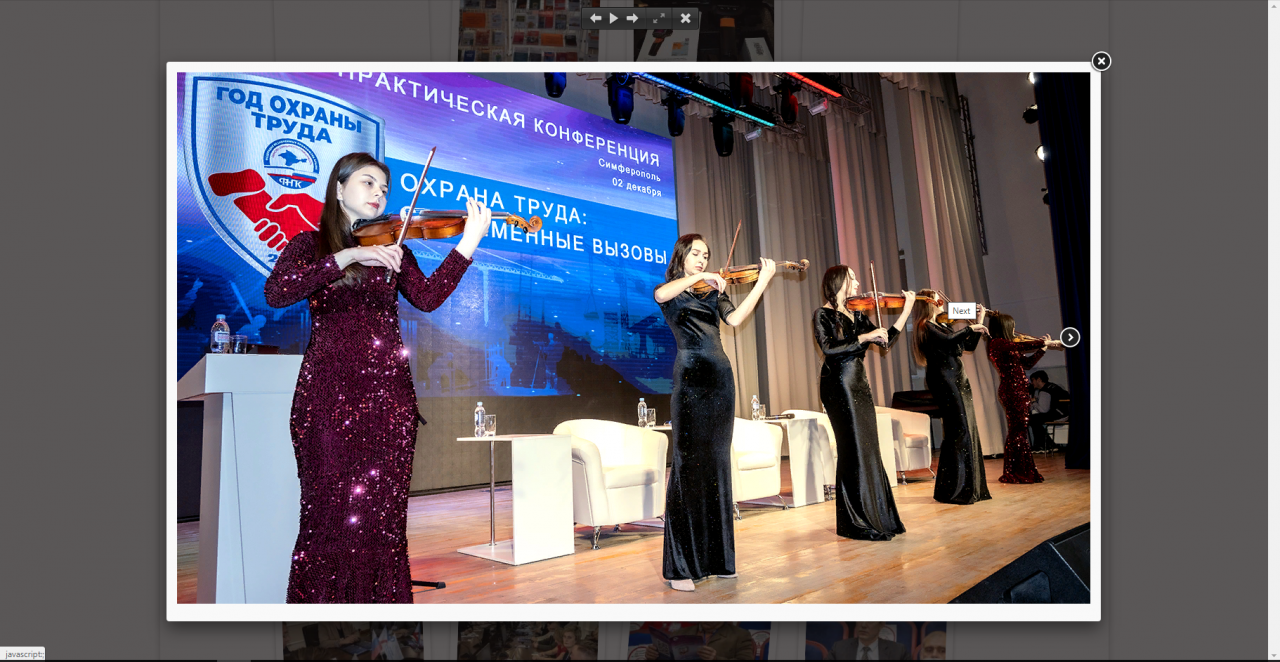 Первая межрегиональная профсоюзная конференция «Охрана труда: современные вызовы»