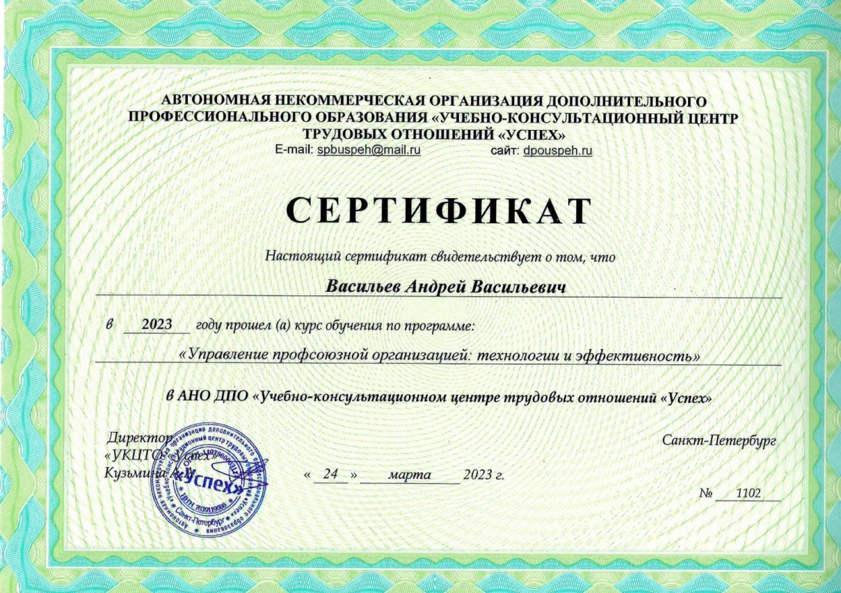 Васильев Андрей Васильевич