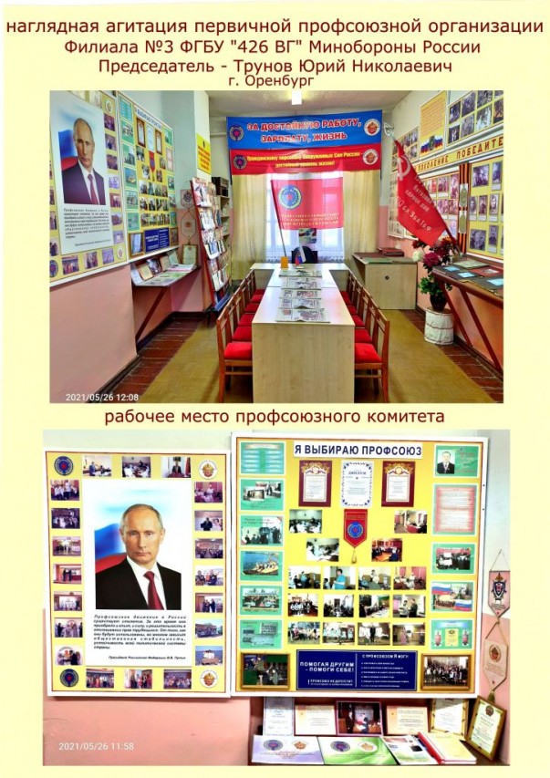 Трунов Юрий Николаевич