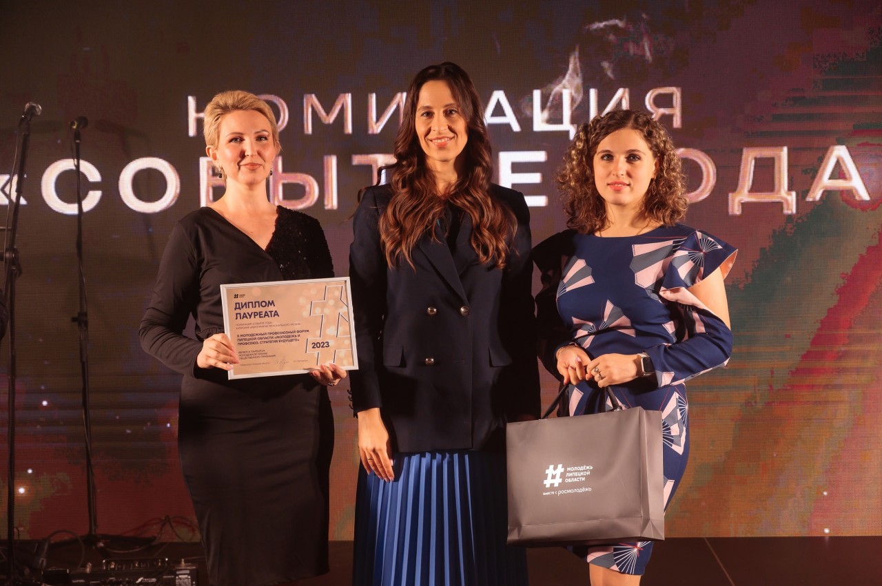 X Молодёжный профсоюзный форум "Молодёжь и профсоюз. Стратегия будущего"