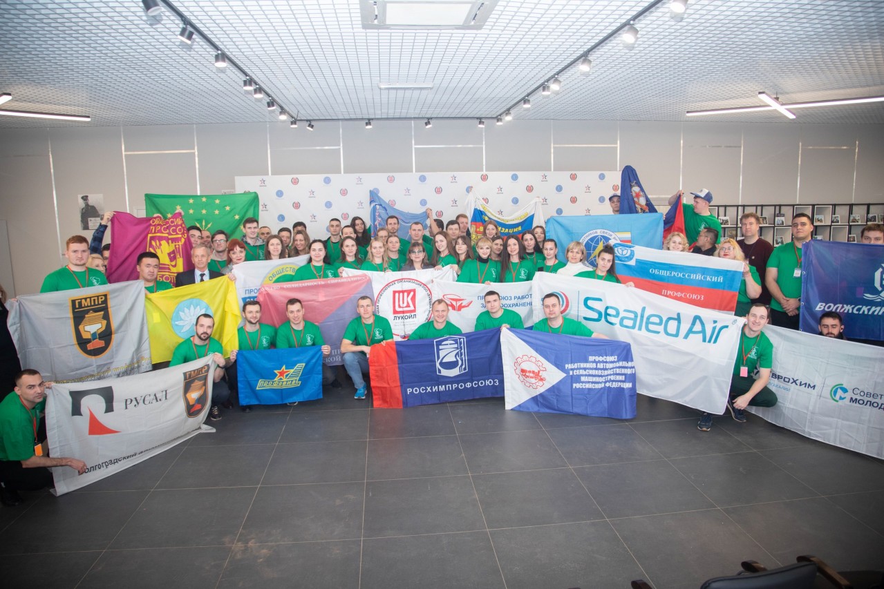 II профсоюзный  Слёт работающей молодежи,  посвященный 80-летию Великой Победы