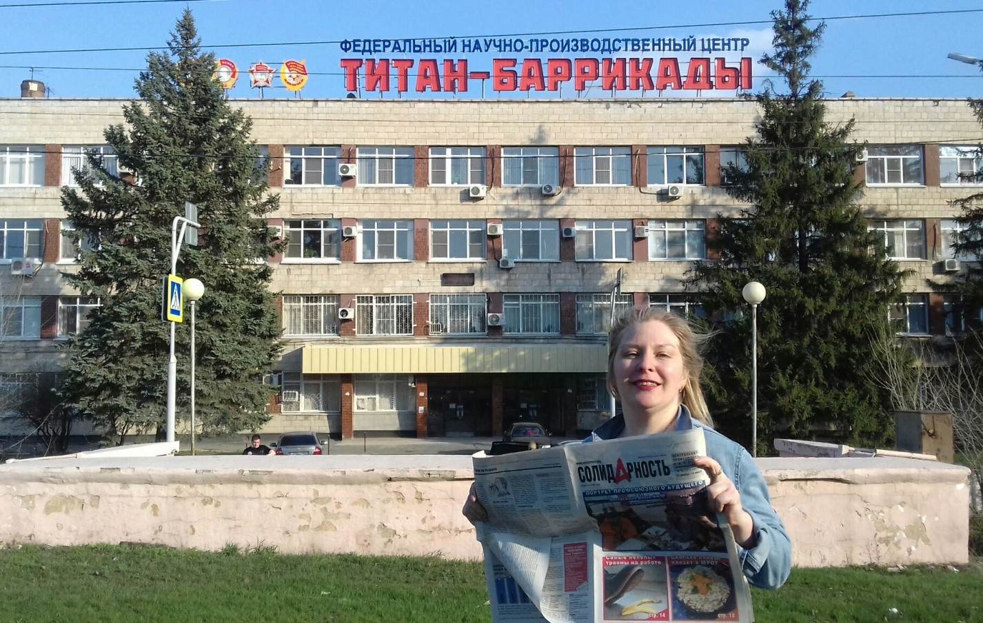 Слюсарева Елена Петровна