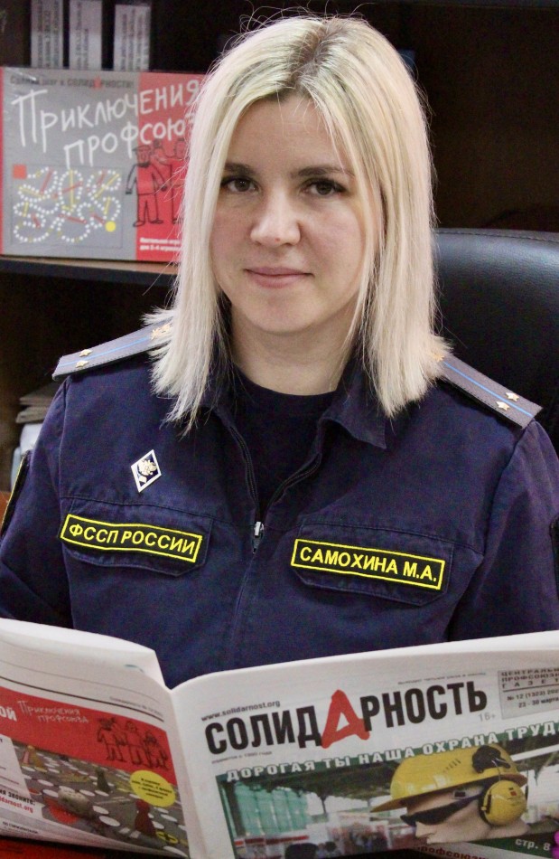 Самохина Мария Анатольевна