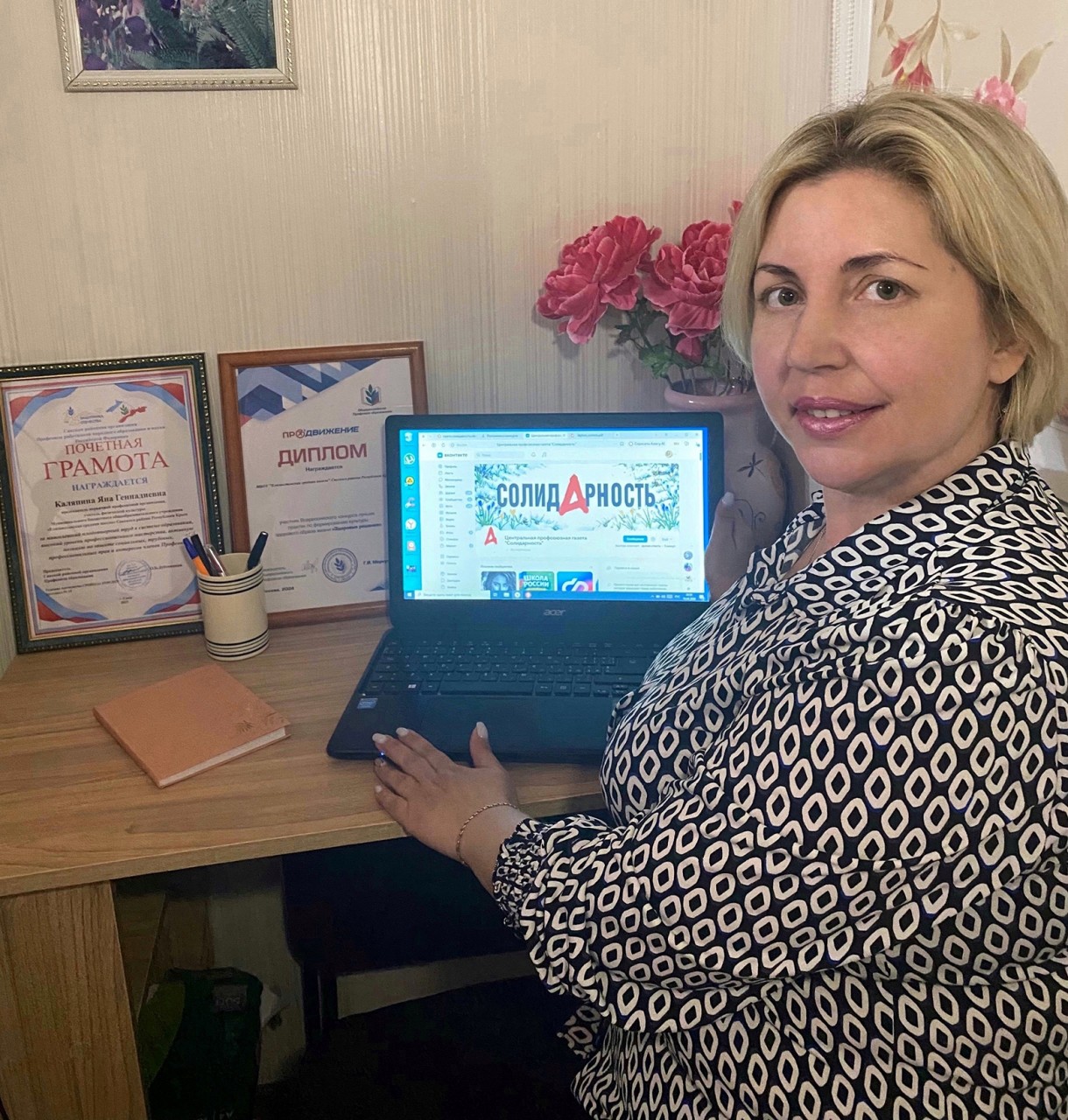 Каляпина Яна Геннадиевна