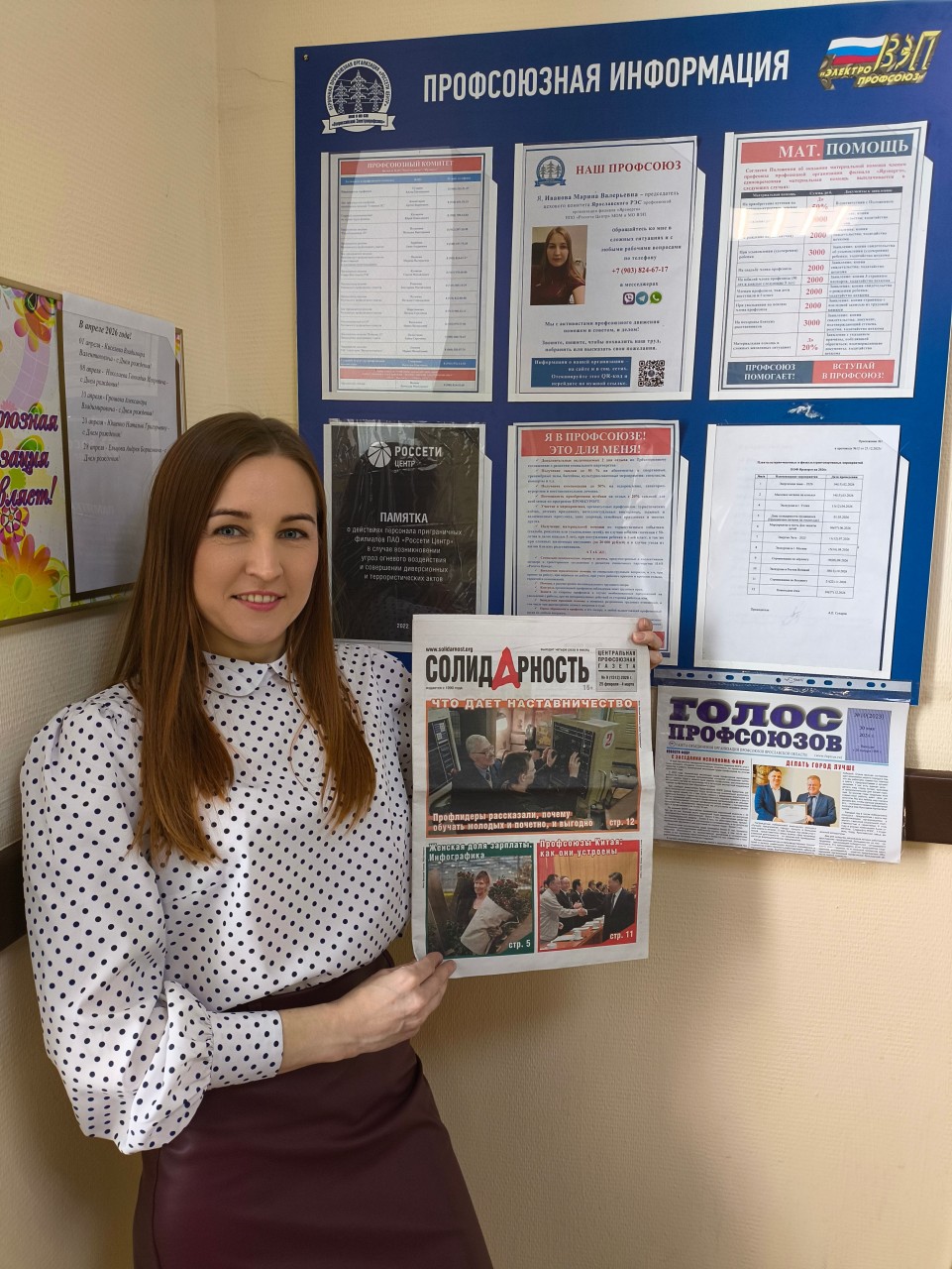 Иванова Марина Валерьевна