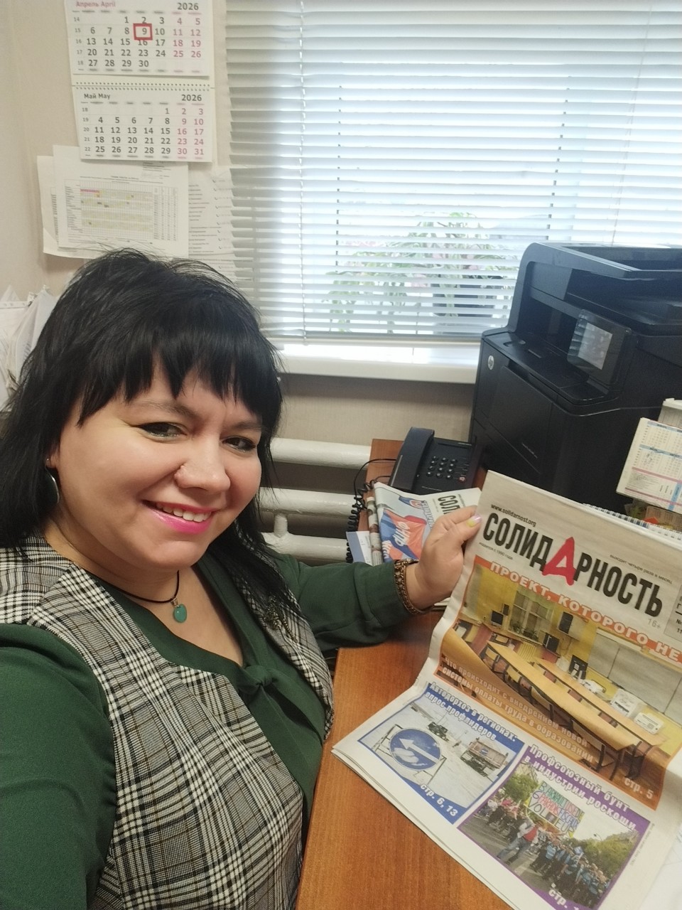 Руденко Вера Александровна