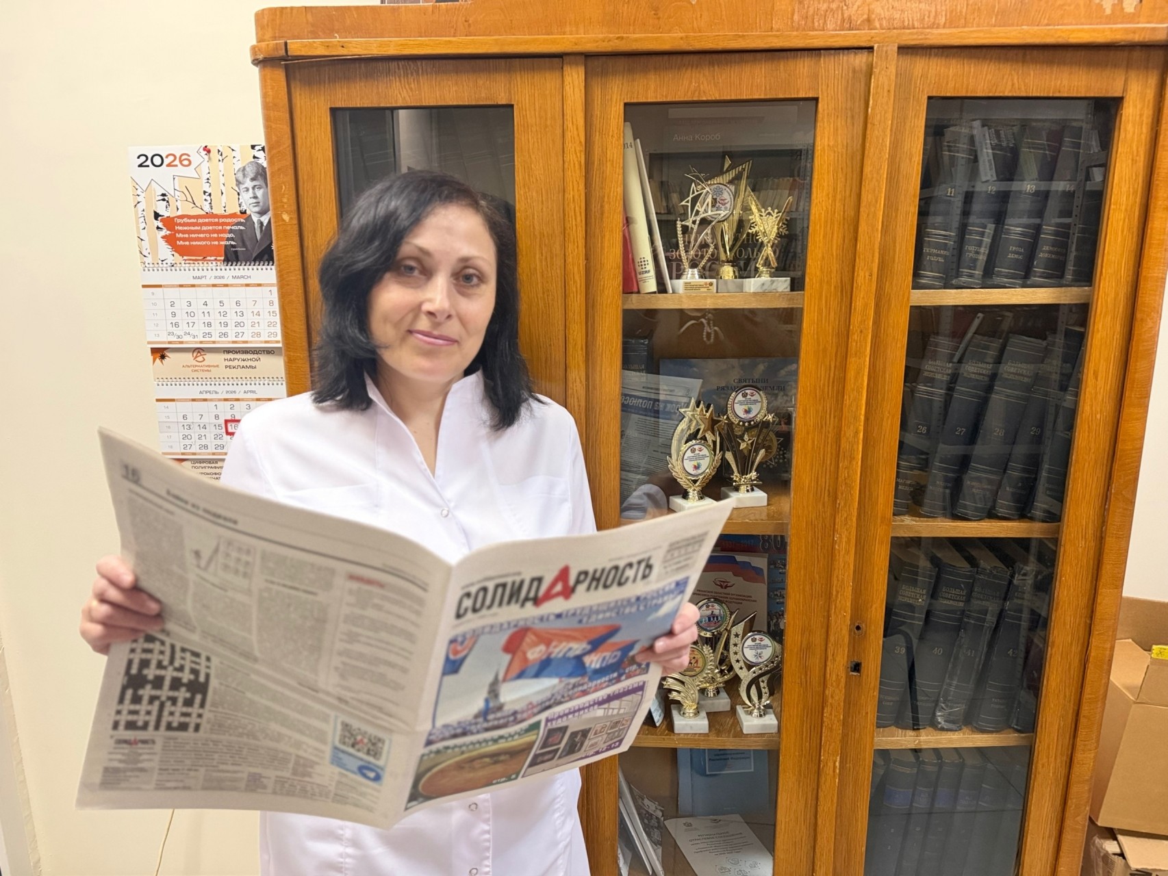 Шиночкина Ирина Викторовна