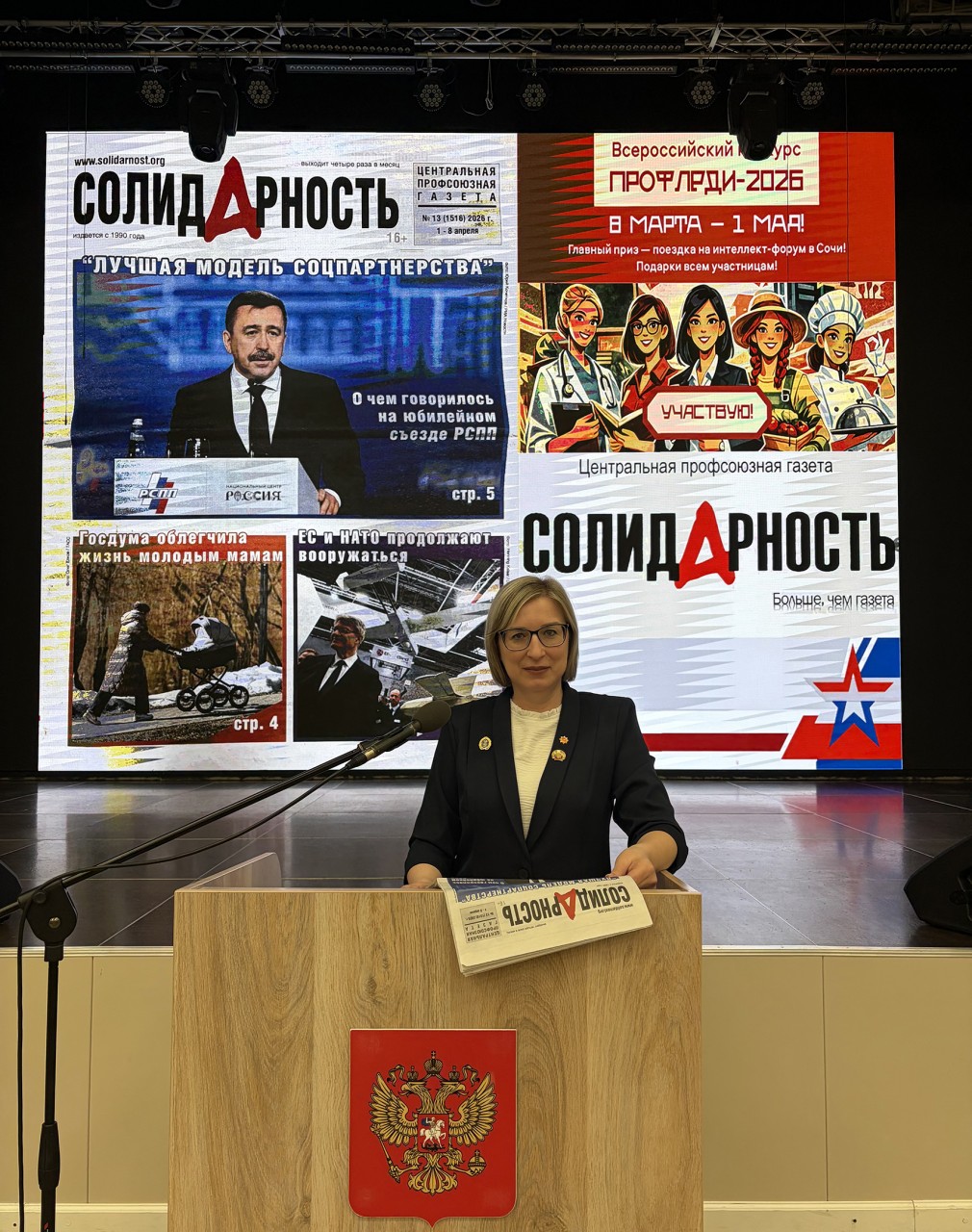 Мирошниченко Елена Владимировна