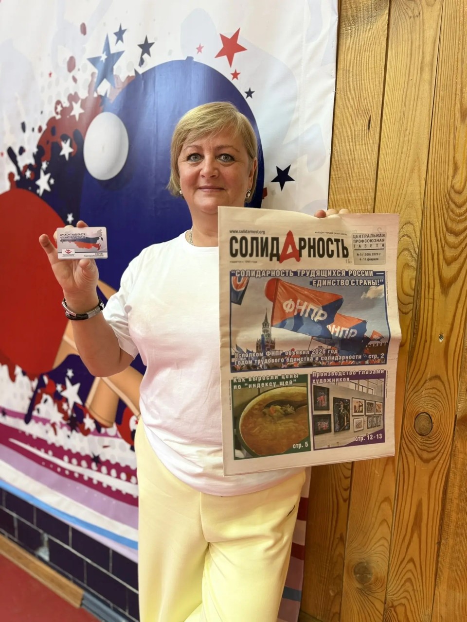 Снегова Светлана Борисовна