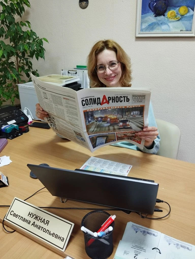 Нужная Светлана Анатольевна Нужная Светлана Анатольевна