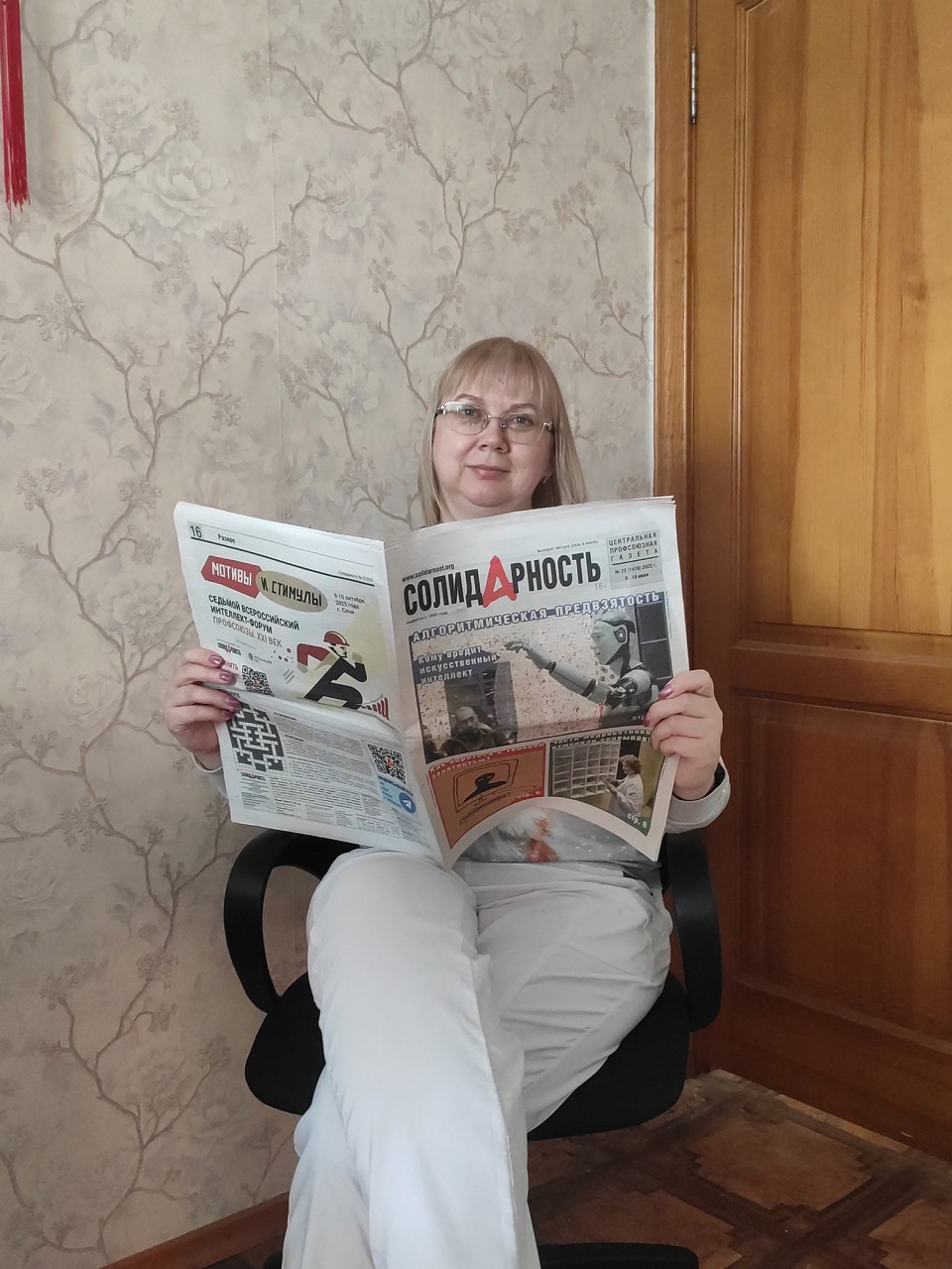 Уткина Анна Витальевна