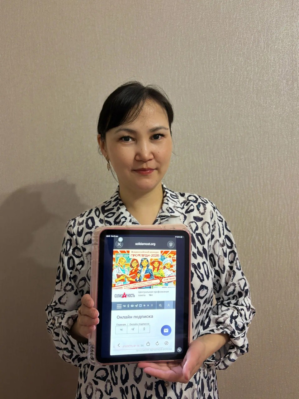 Белгубаева Анеля Айтбаевна