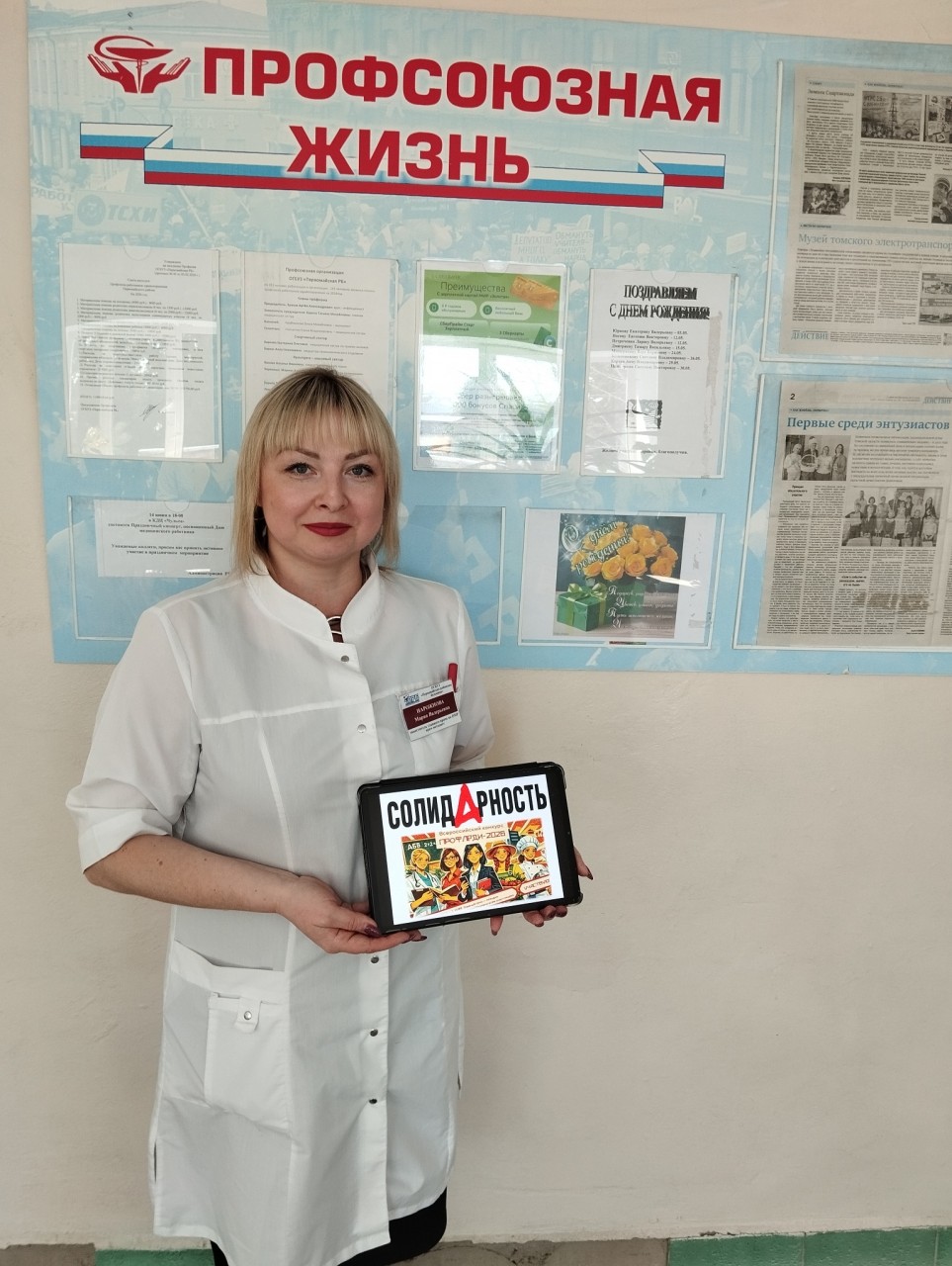 Нарожнова Мария Валерьевна
