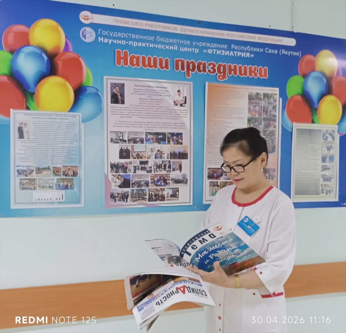 Горохова Люция Константиновна