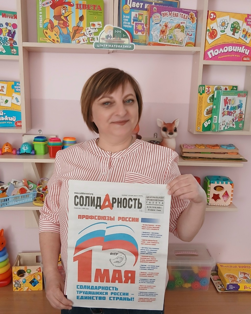 Русанова Светлана Анатольевна