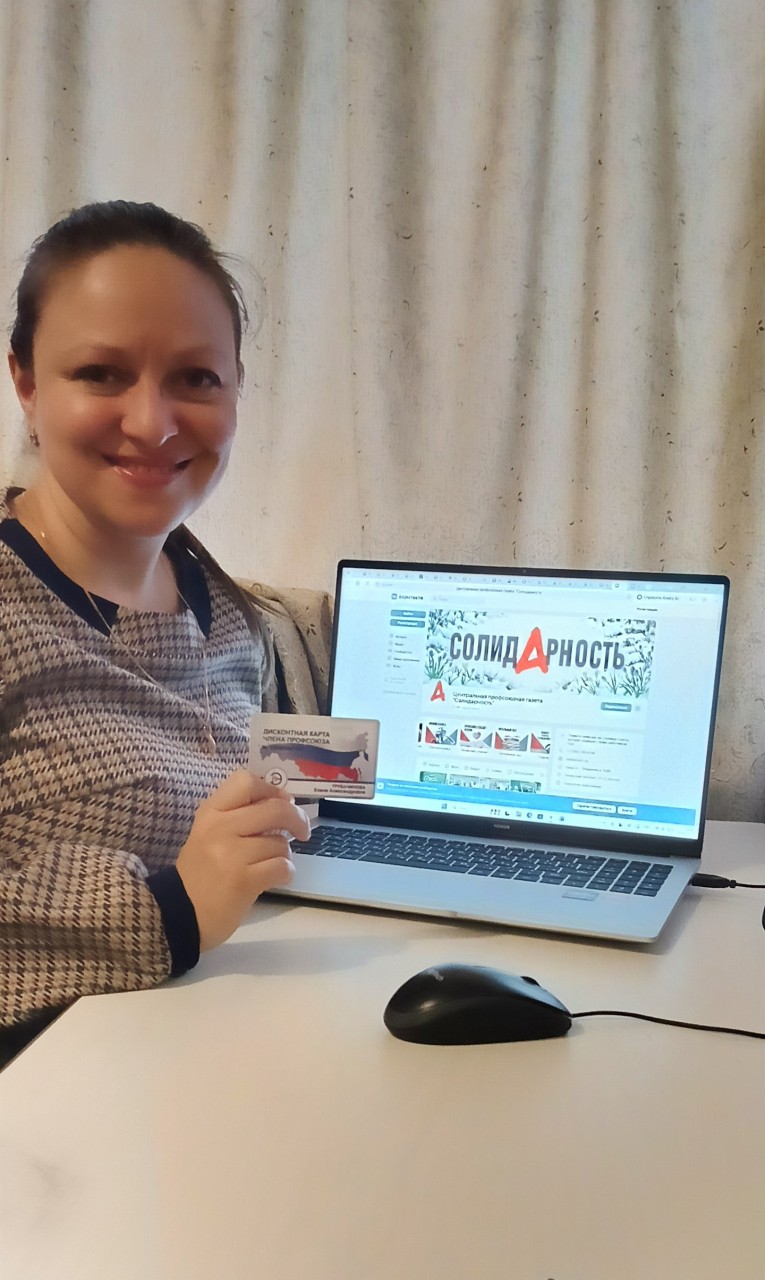 Трубачинова Елена Александровна Трубачинова Елена Александровна