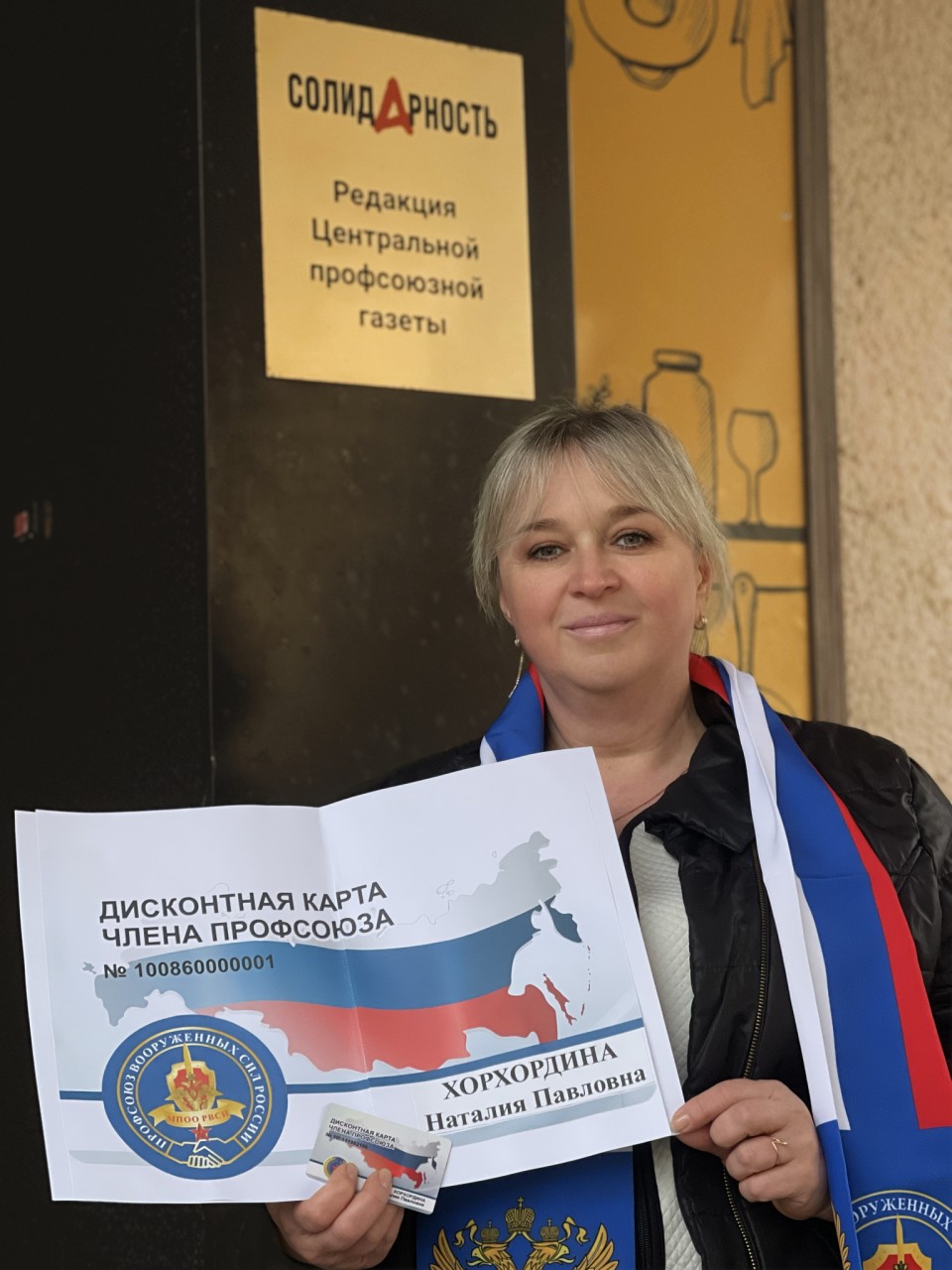 Хорхордина Наталия Павловна