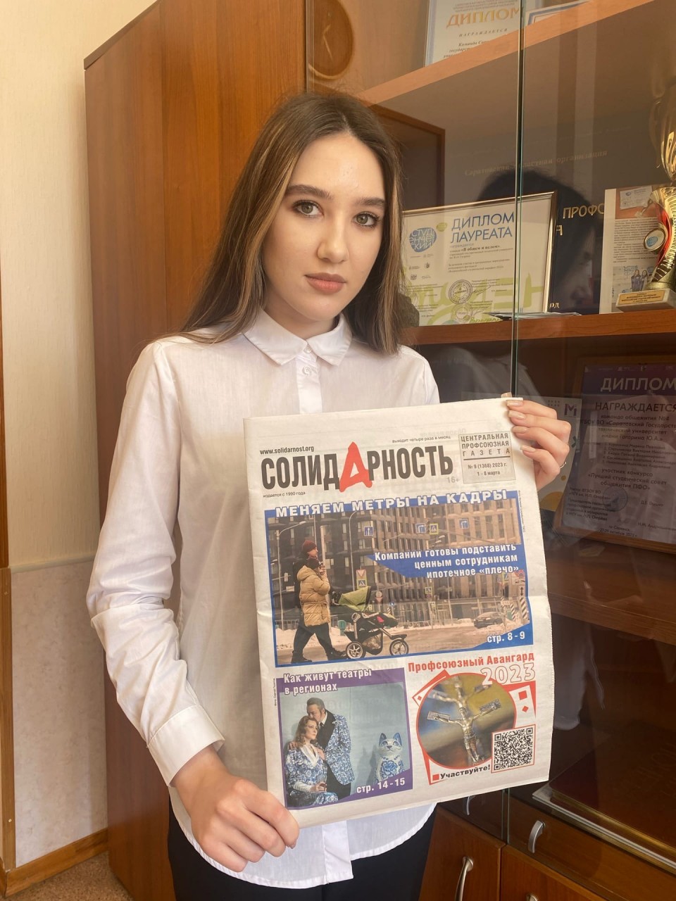 Расстрыгина Мария Владимировна