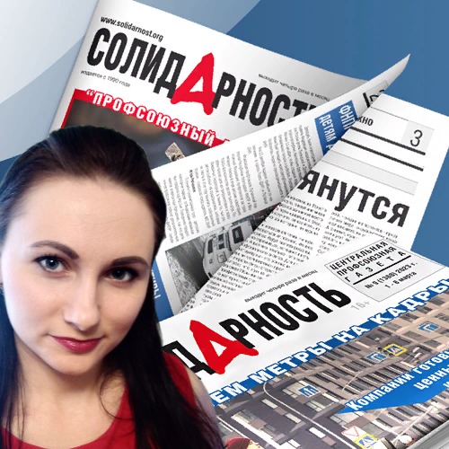 Осиповская Светлана Сергевна