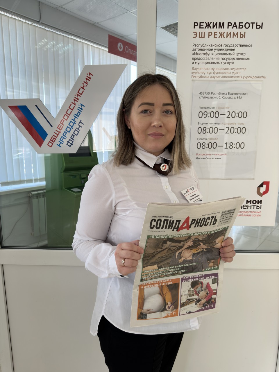 Головина Мадина Рашидовна Головина Мадина Рашидовна