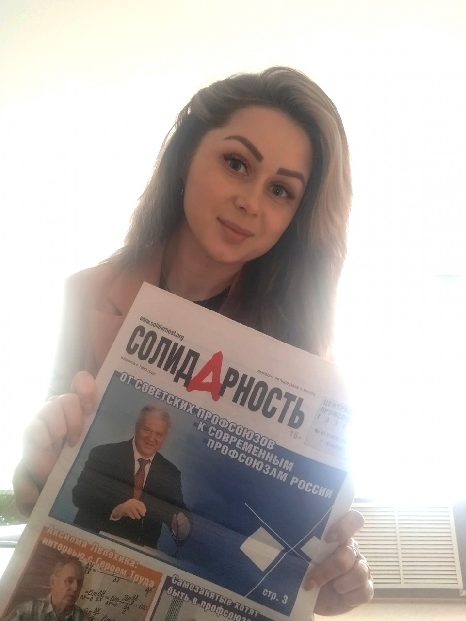 Насоновская Анжелика Вячеславовна