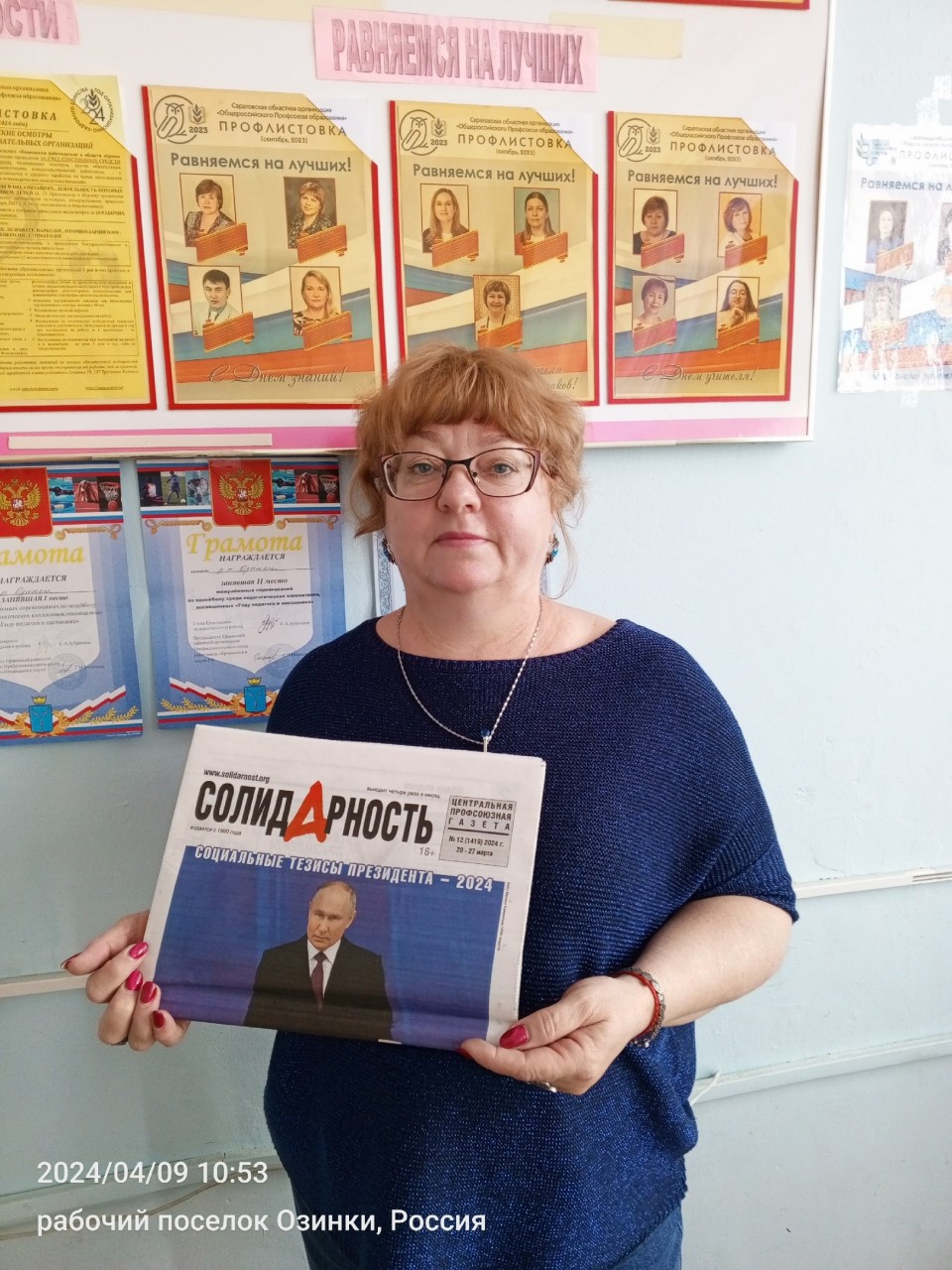 Ворона Елена Викторовна Ворона Елена Викторовна