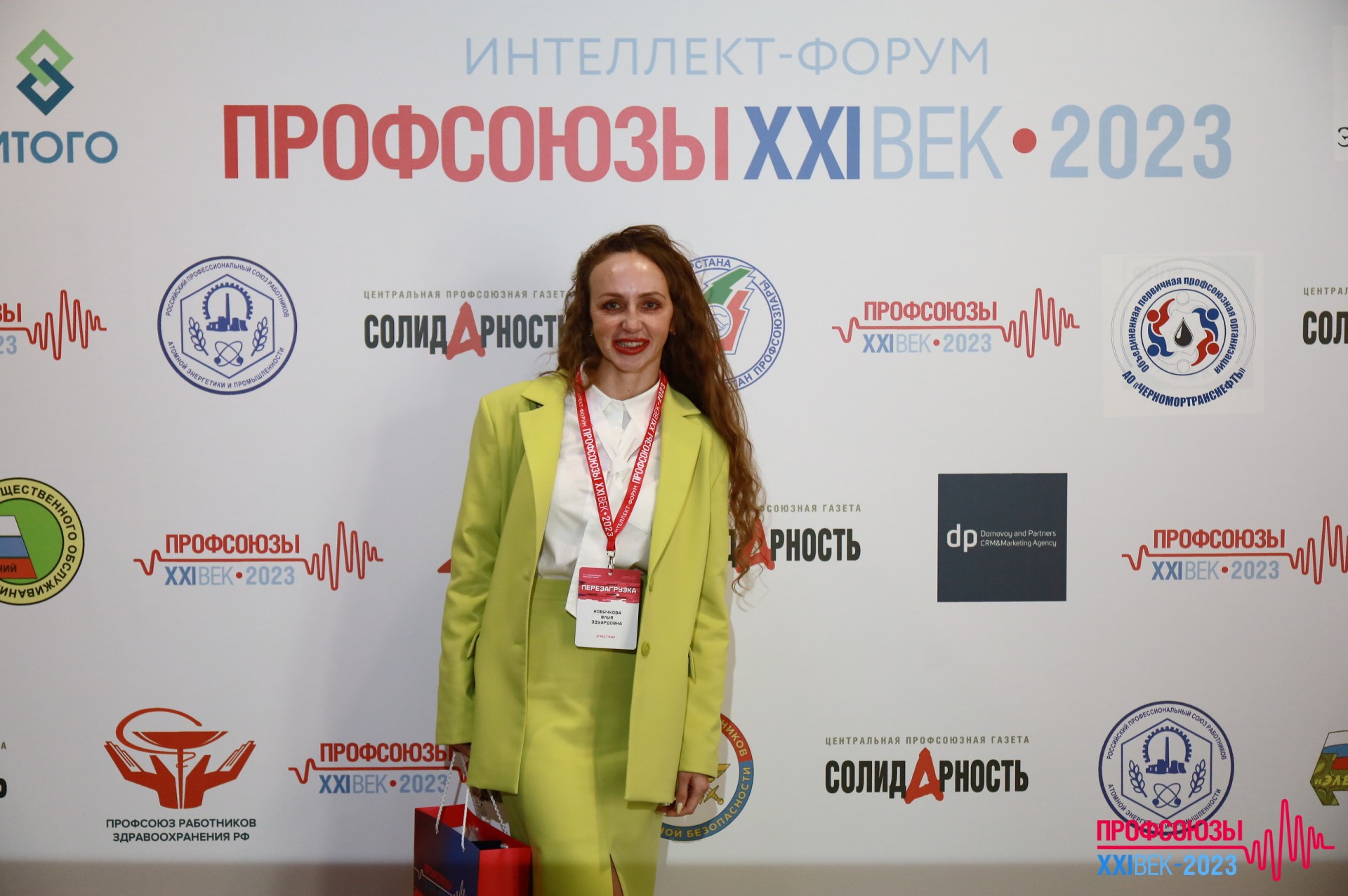 Новичкова Юлия Эдуардовна