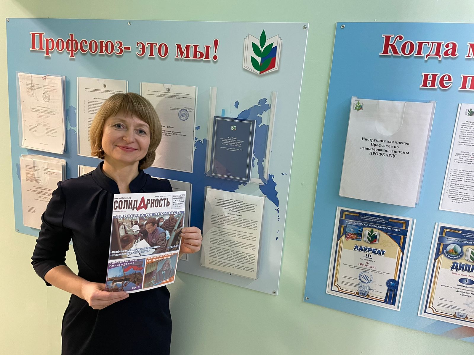 Саламанова Елена Васильевна